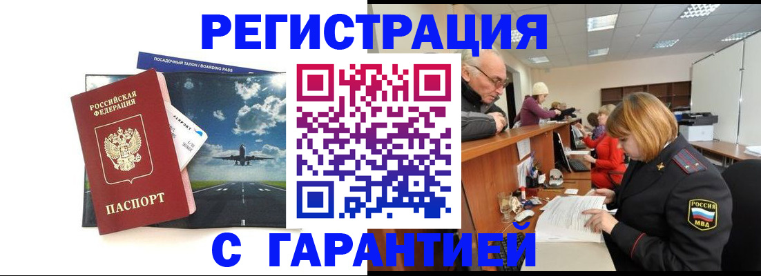 прописка ребенка в Арзамасе