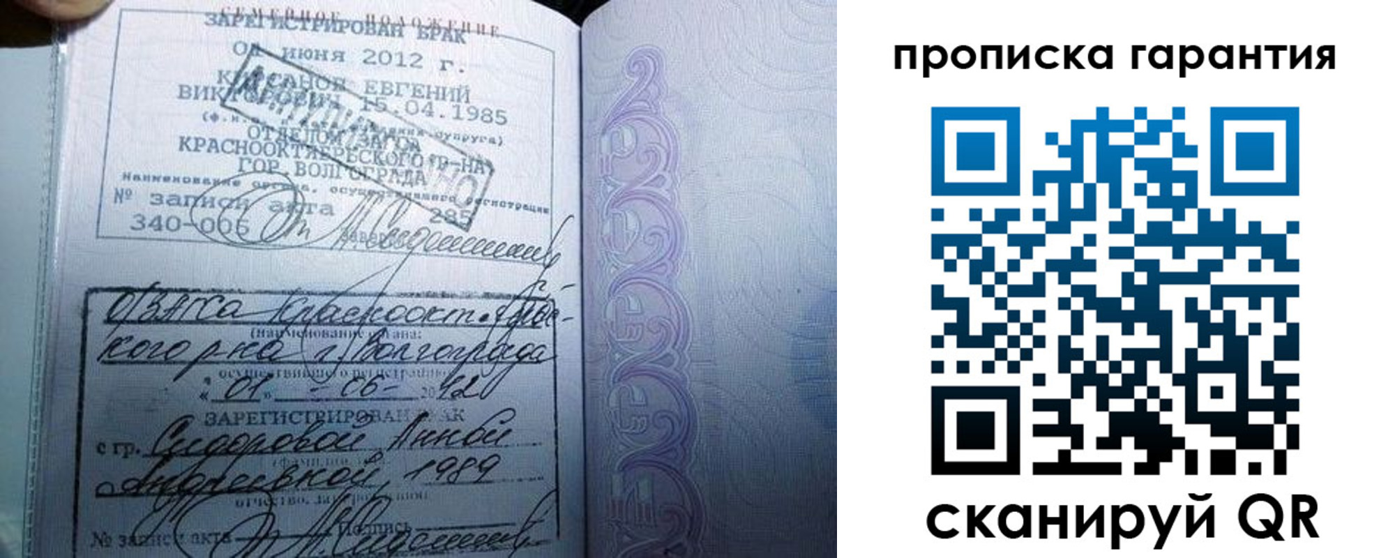 прописка в Арзамасе