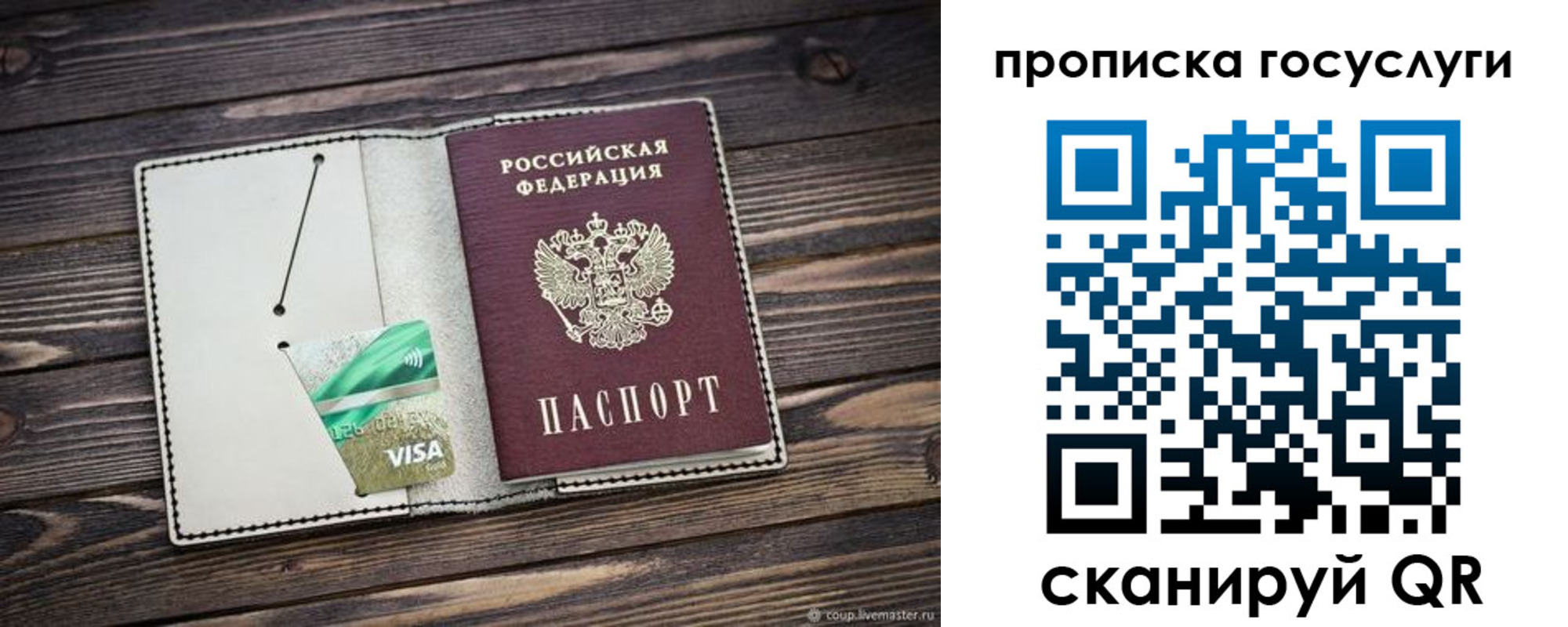 прописка регистрация в Арзамасе