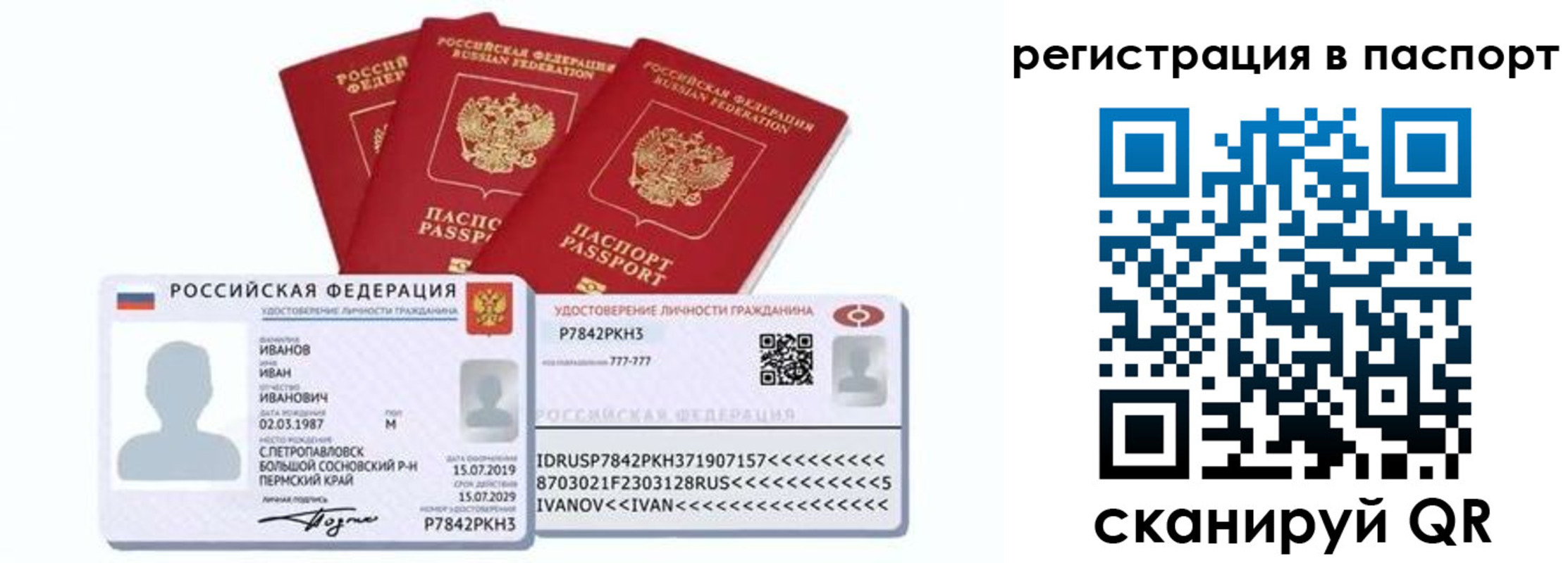 временная регистрация в Арзамасе