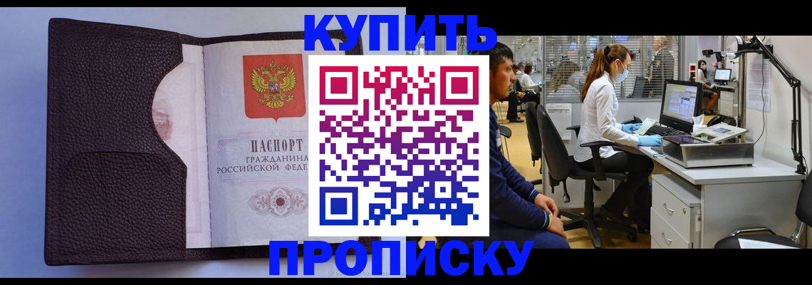 временная регистрация в квартире в Арзамасе