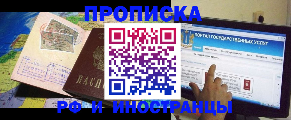 прописка штамп в Арзамасе