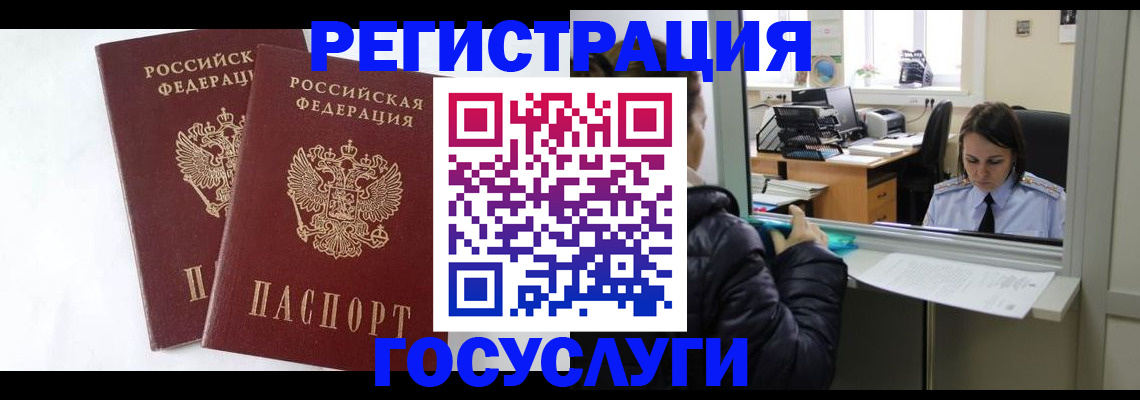 прописка иностранных граждан в Арзамасе