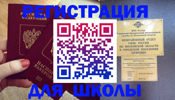 временная регистрация законно в Арзамасе