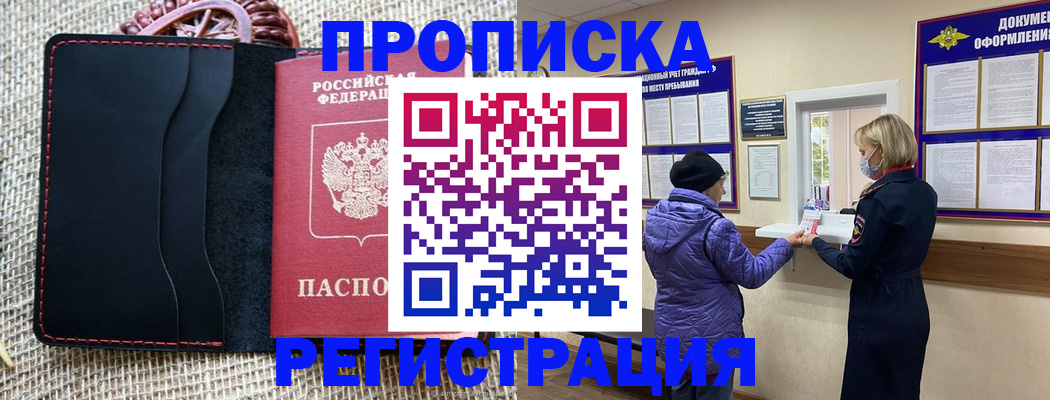 прописка гарантия в Арзамасе